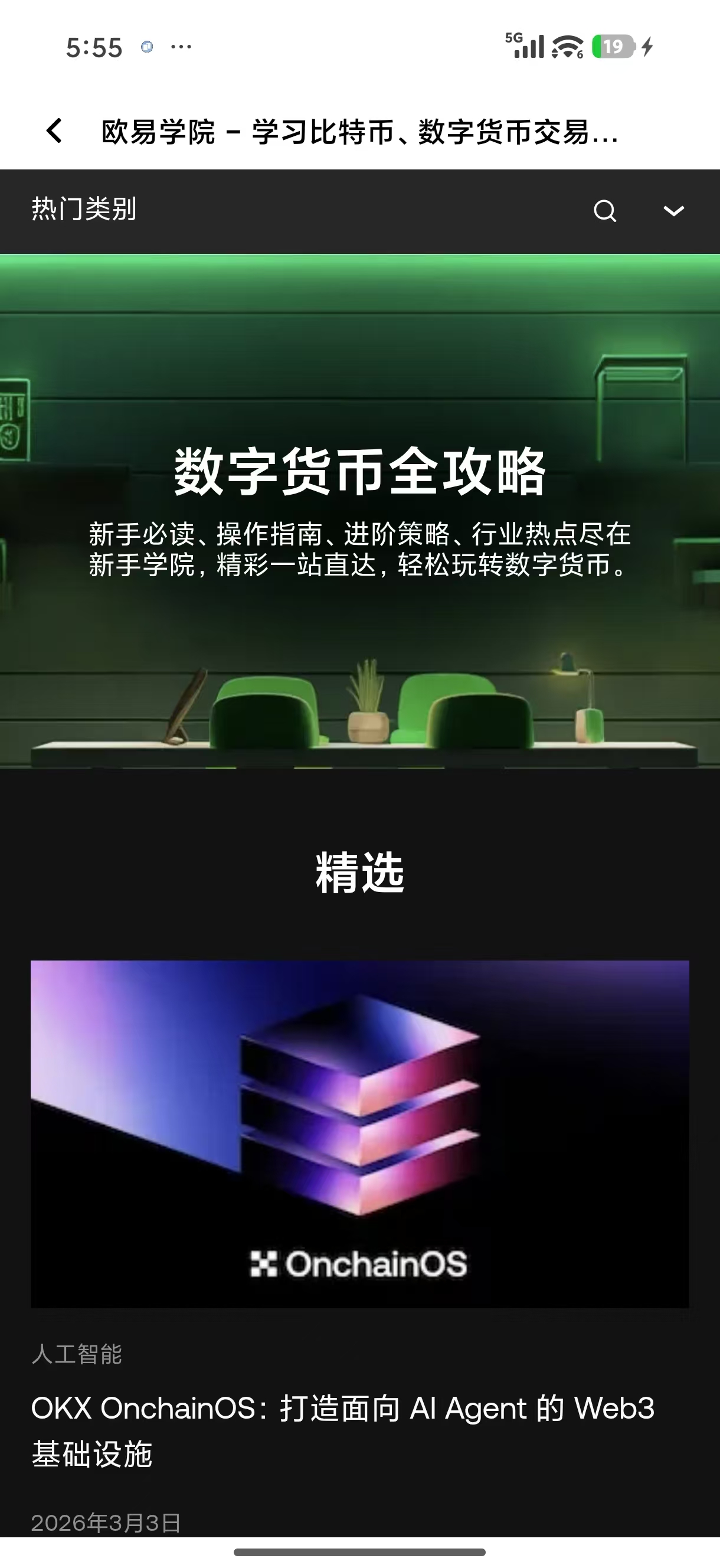 易欧app下载 随身掌控加密资产行情的智能伙伴